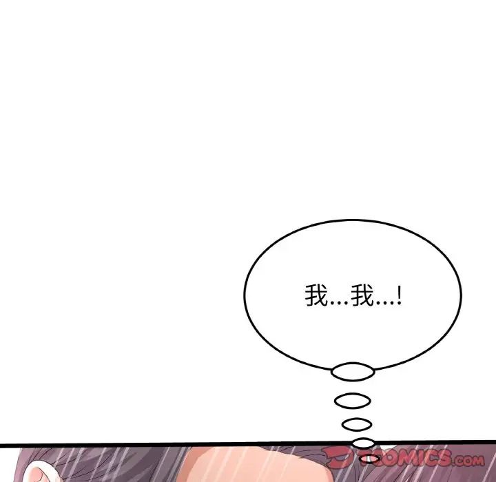当初恋变成继母第58話