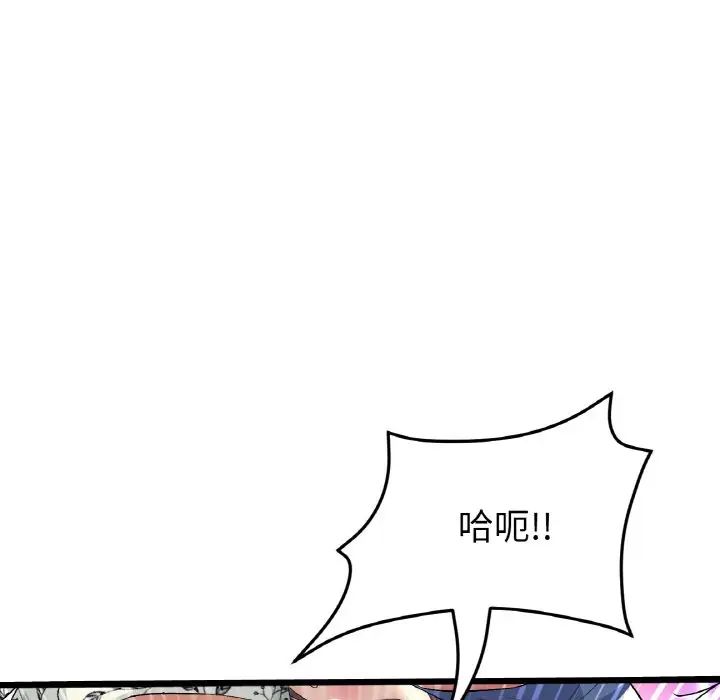 当初恋变成继母第58話