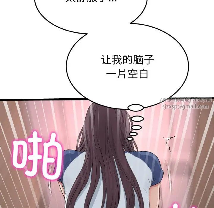 当初恋变成继母第58話