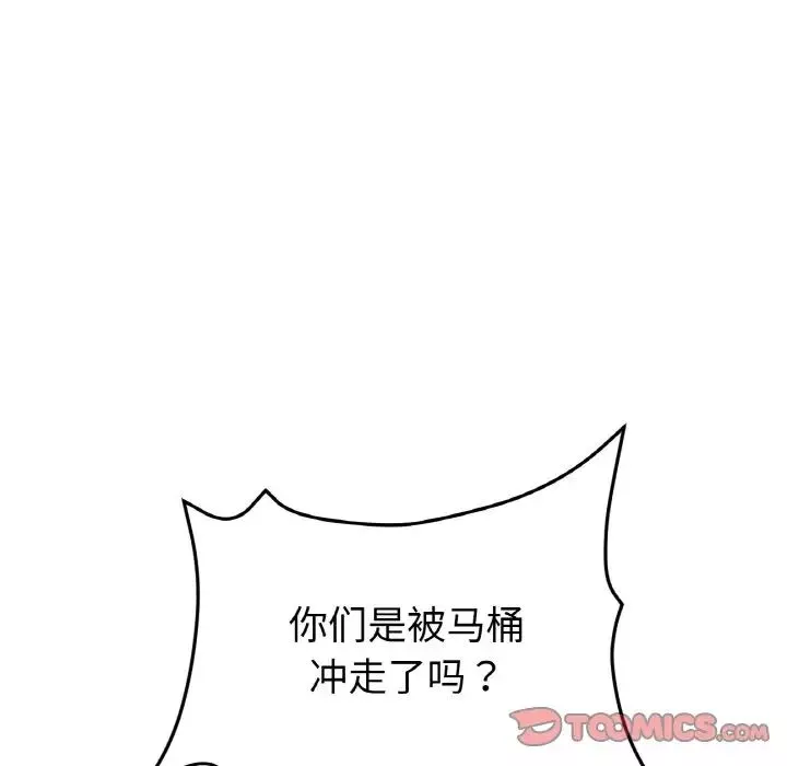 當初戀變成繼母第58話
