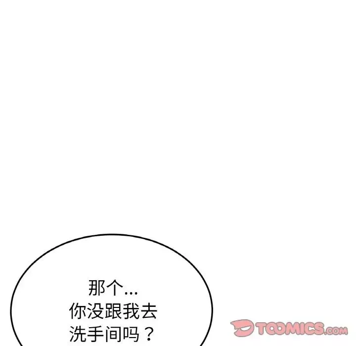 當初戀變成繼母第58話