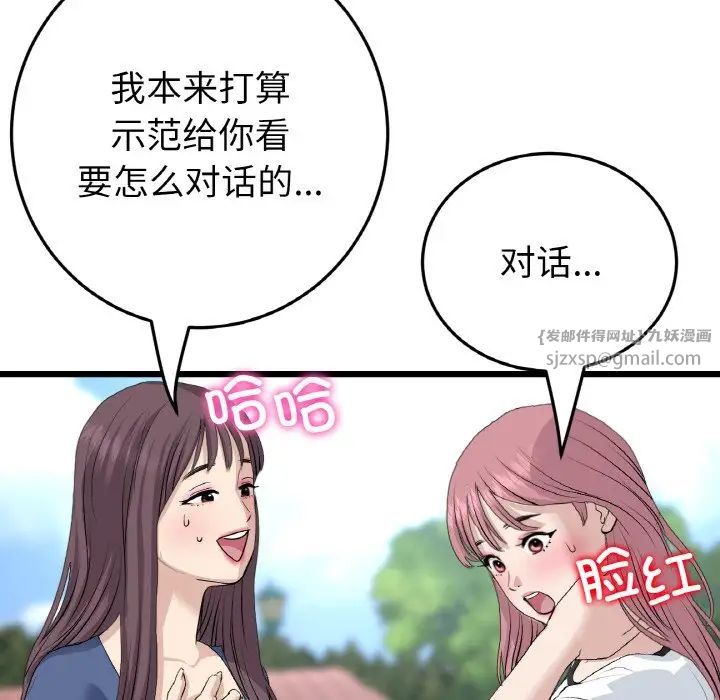 当初恋变成继母第58話