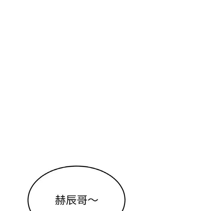 当初恋变成继母第58話