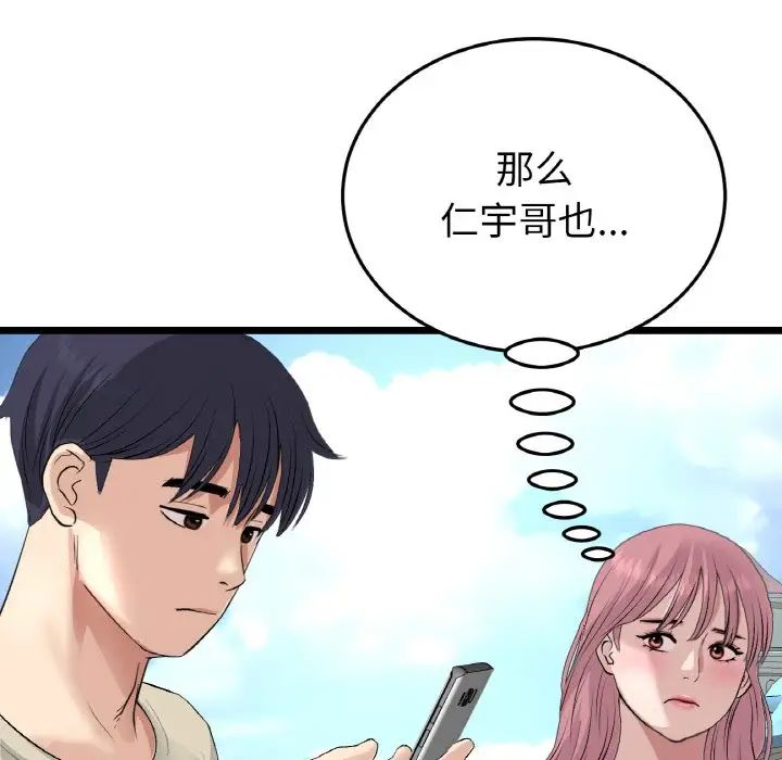 当初恋变成继母第58話