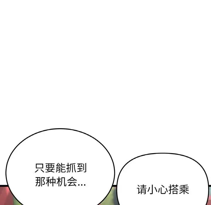 当初恋变成继母第58話
