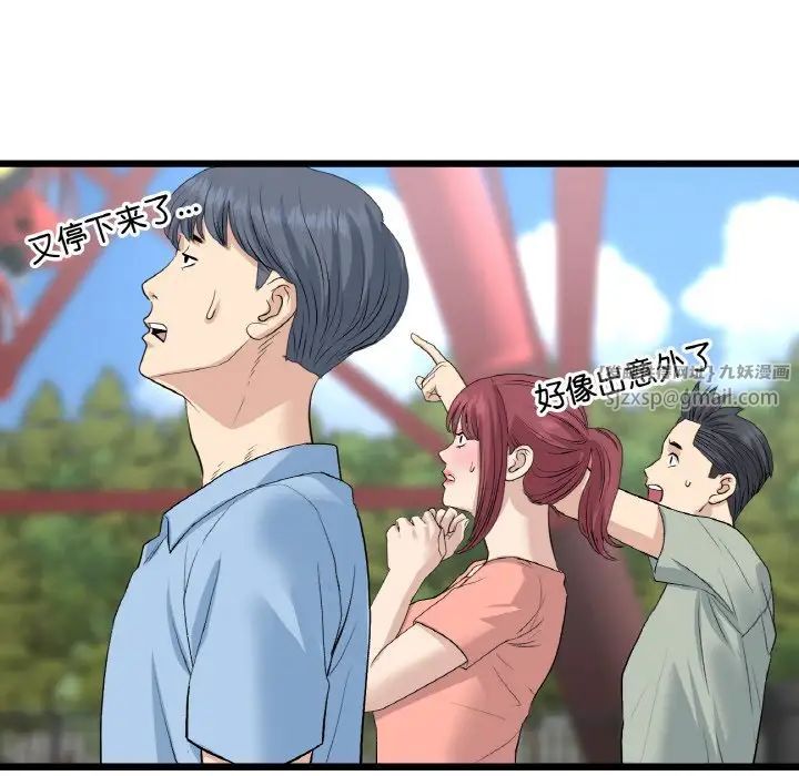 当初恋变成继母第58話