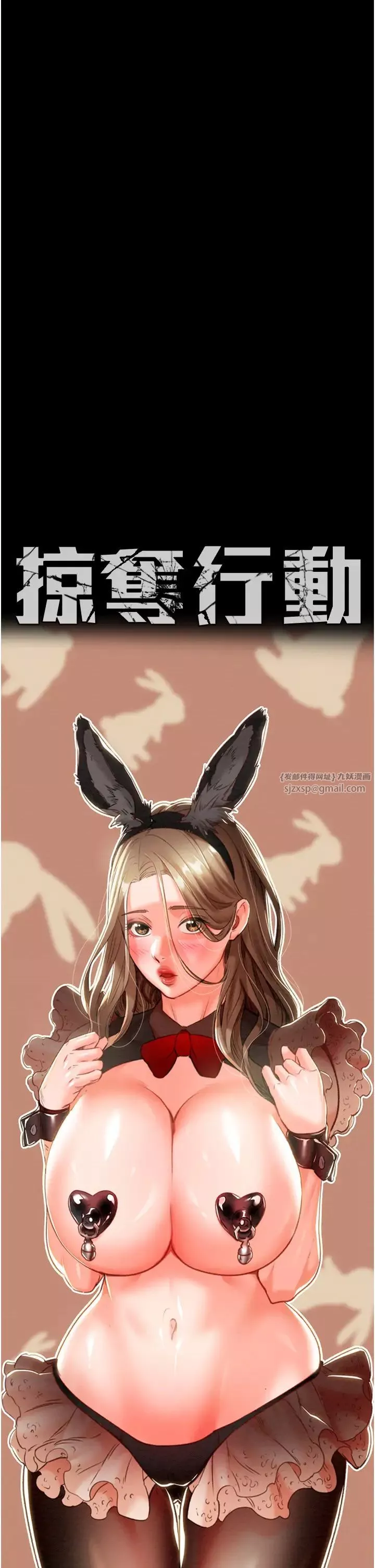 掠奪行動第11話-馴服人妻的高超技巧