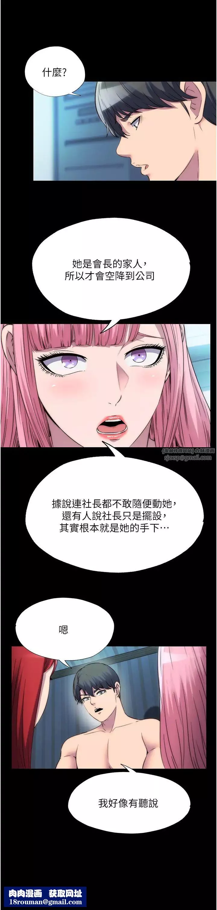 禁錮之慾第45話-臉上都是主人的精液
