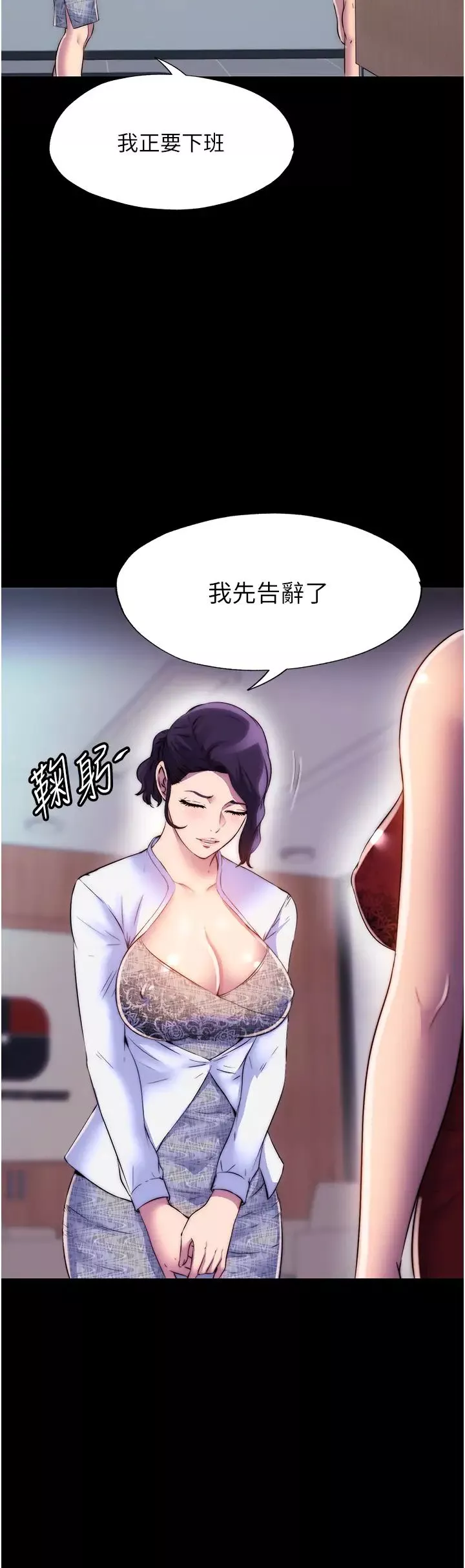 禁錮之慾第45話-臉上都是主人的精液