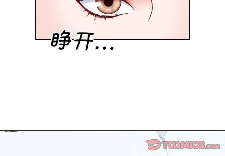 眷恋第35話