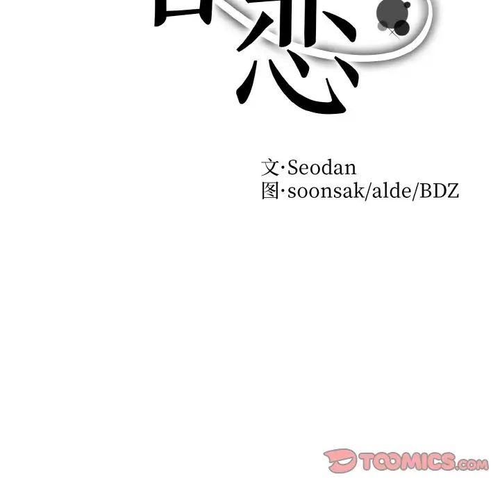 眷恋第35話