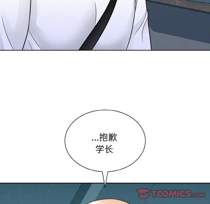 眷恋第35話