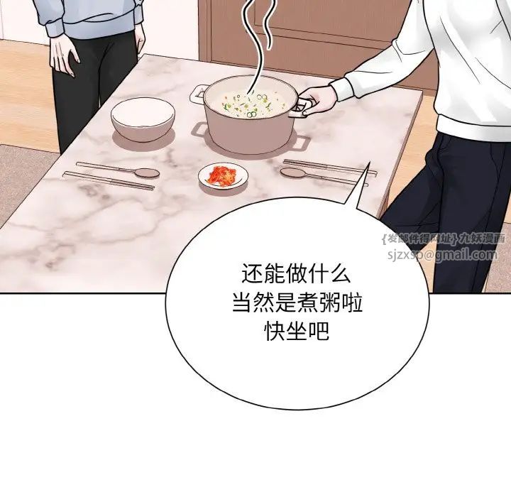 眷恋第35話