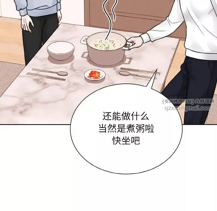 眷恋第35話