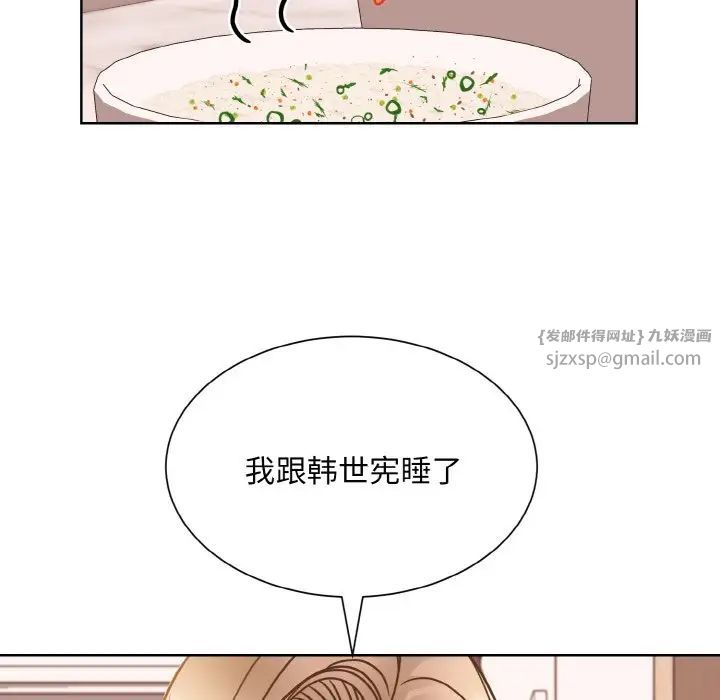 眷恋第35話