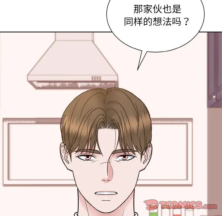 眷恋第35話