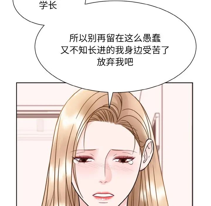 眷恋第35話