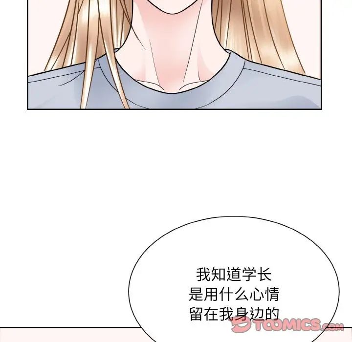 眷恋第35話