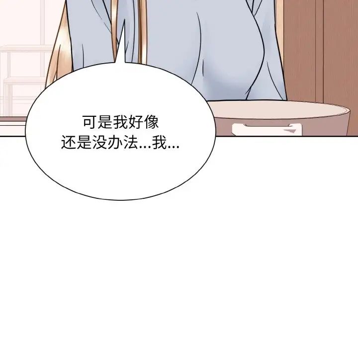 眷恋第35話