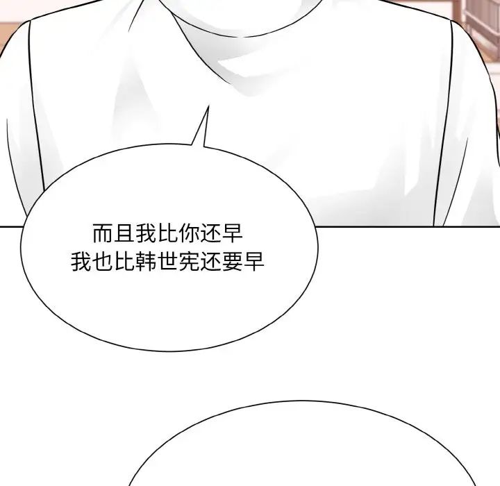 眷恋第35話