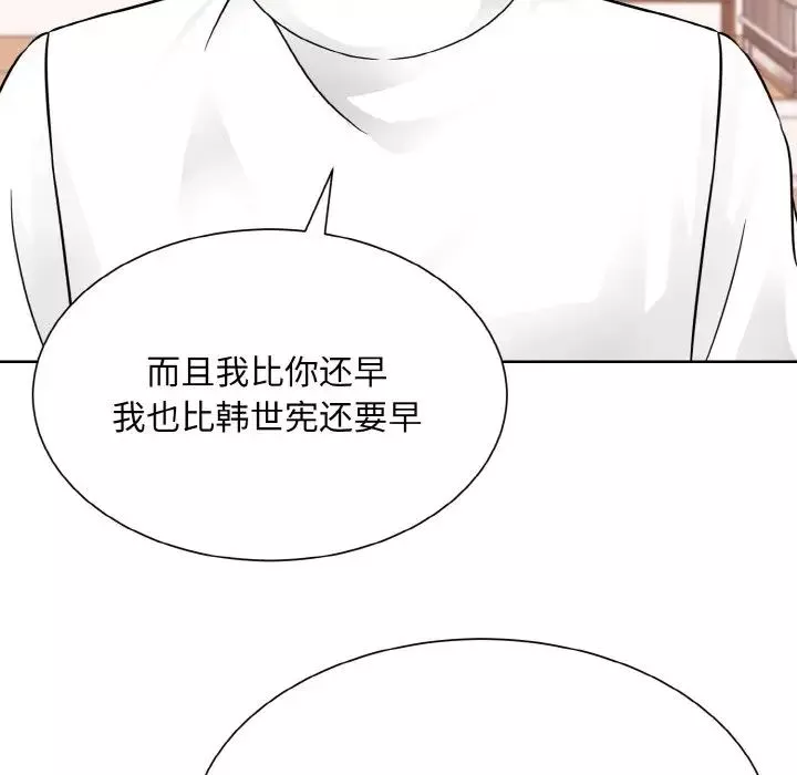 眷恋第35話