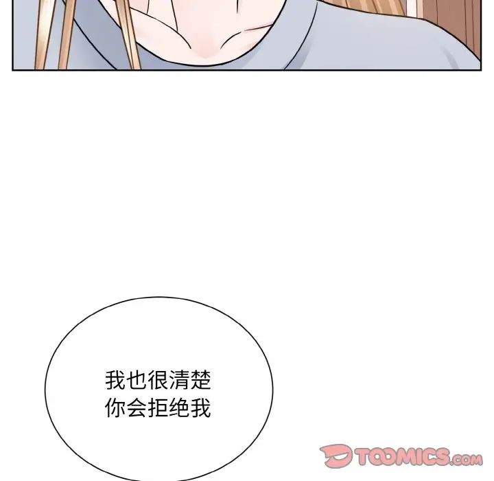 眷恋第35話