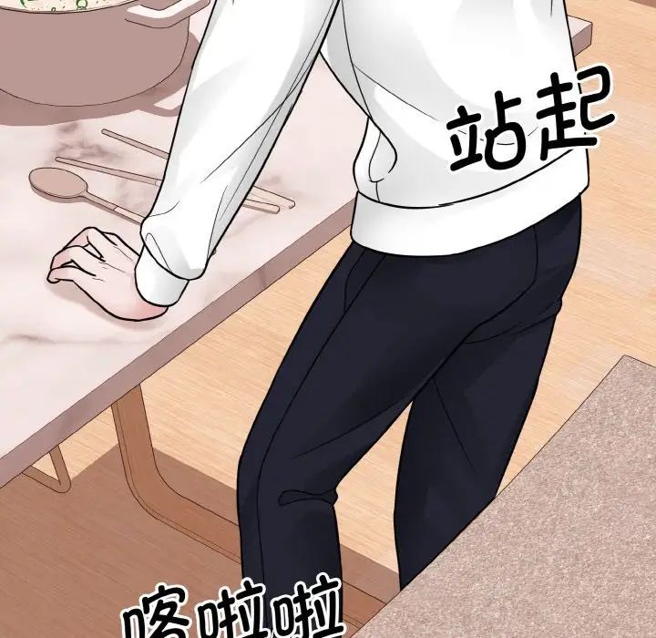 眷恋第35話