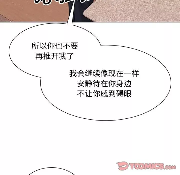 眷恋第35話