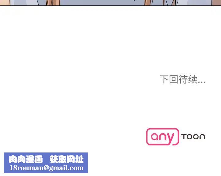 眷恋第35話