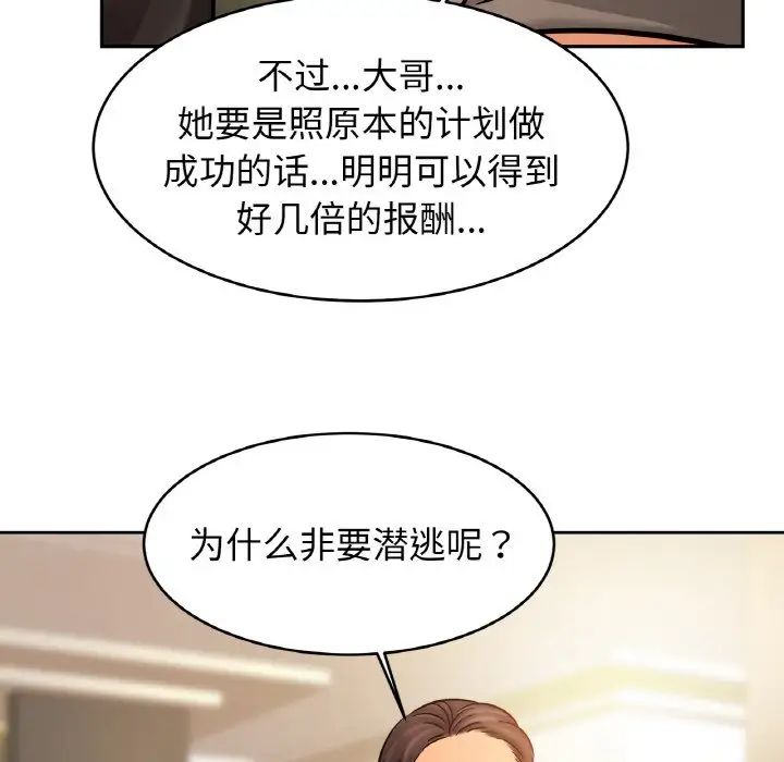 亲密一家人第37話