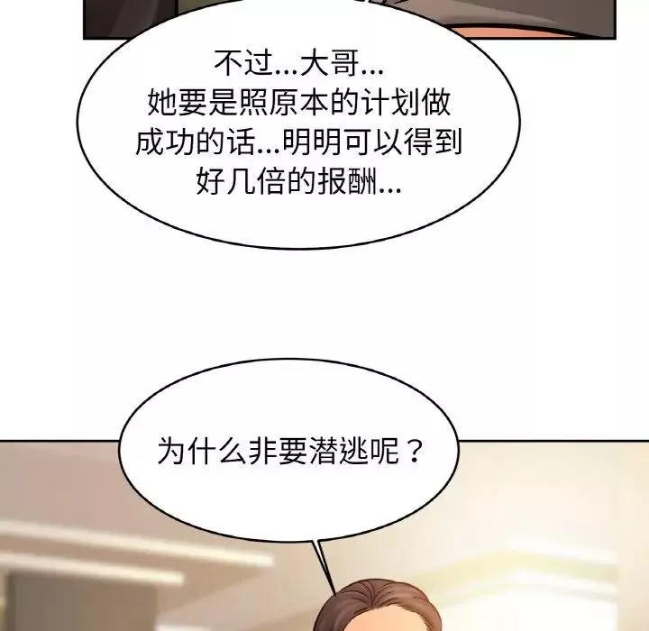 亲密一家人第37話