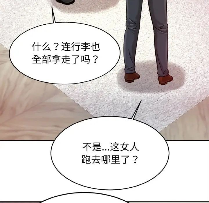 亲密一家人第37話