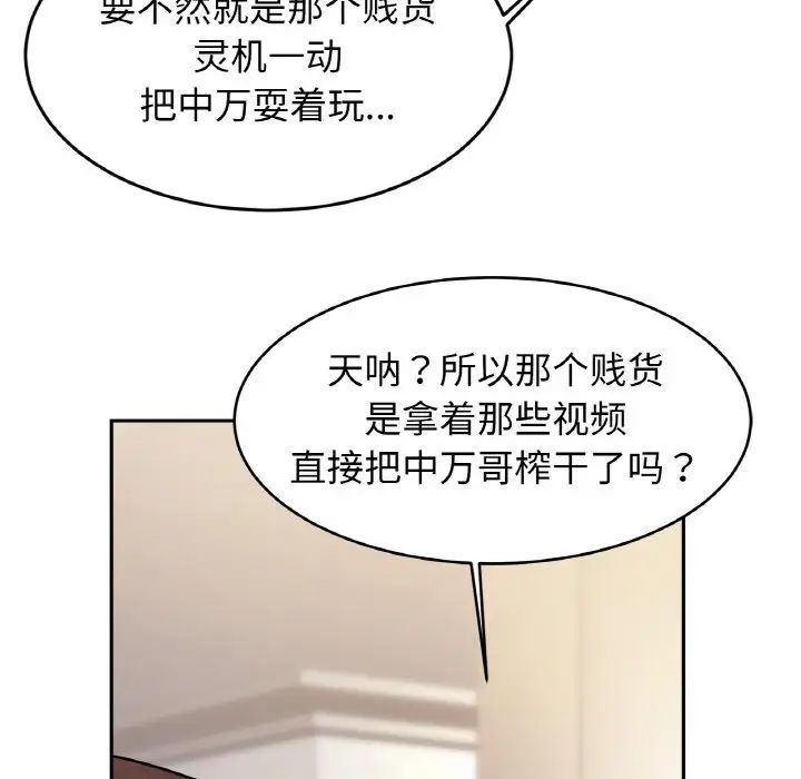 亲密一家人第37話