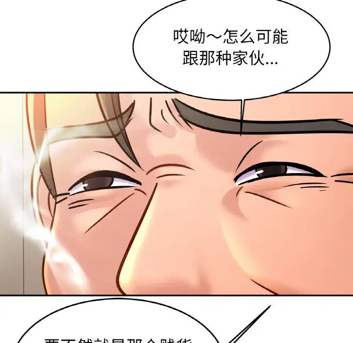 亲密一家人第37話