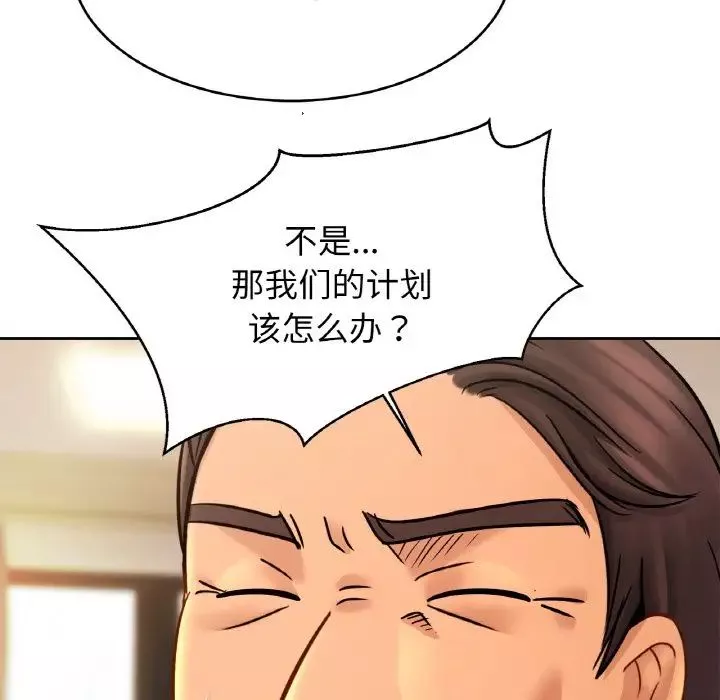 亲密一家人第37話