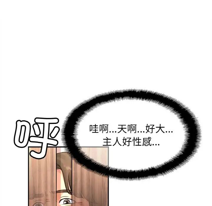 亲密一家人第37話