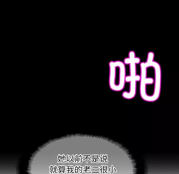 亲密一家人第37話