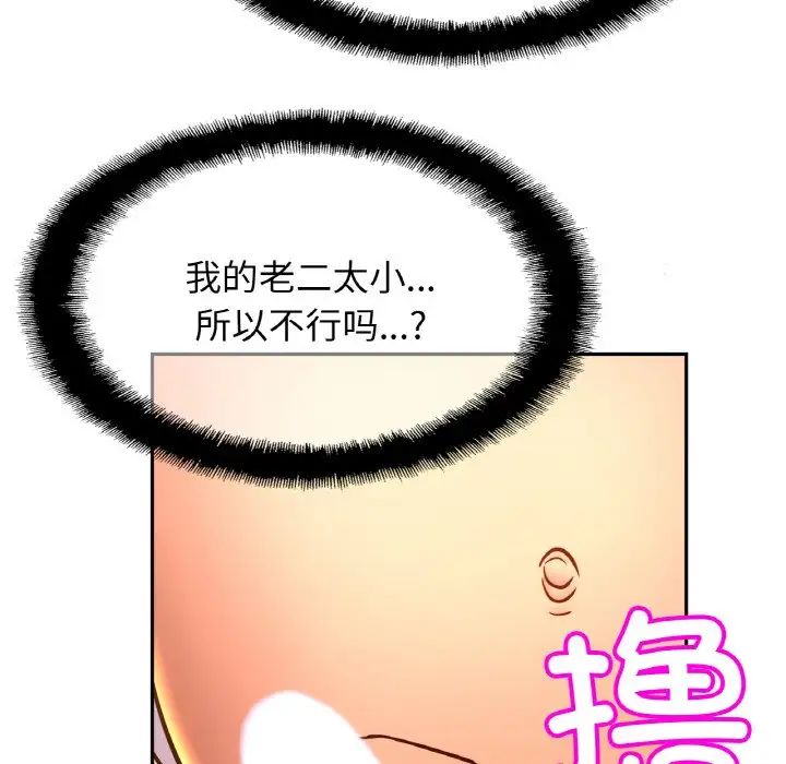 亲密一家人第37話