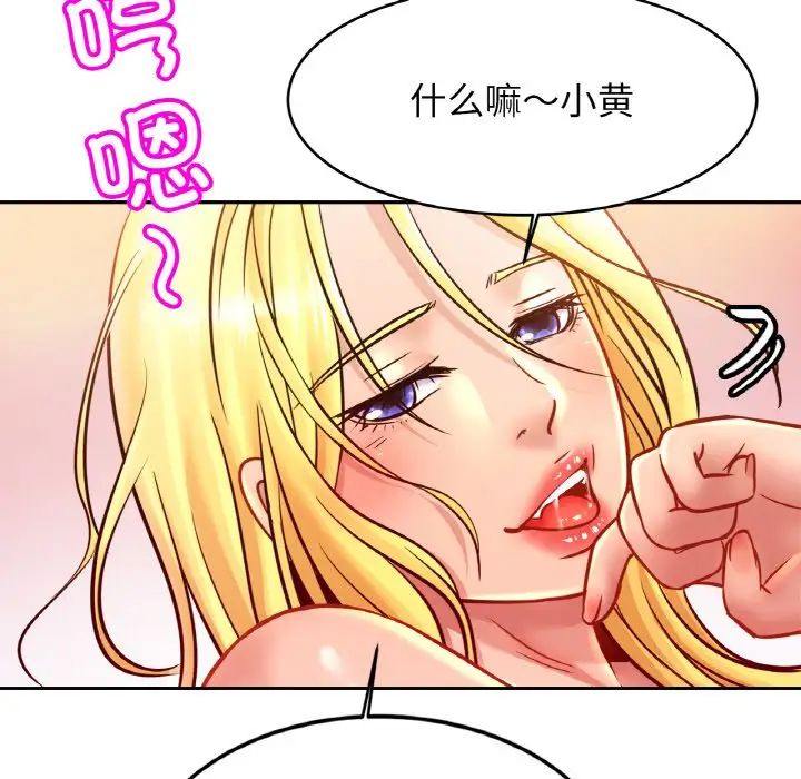 亲密一家人第37話