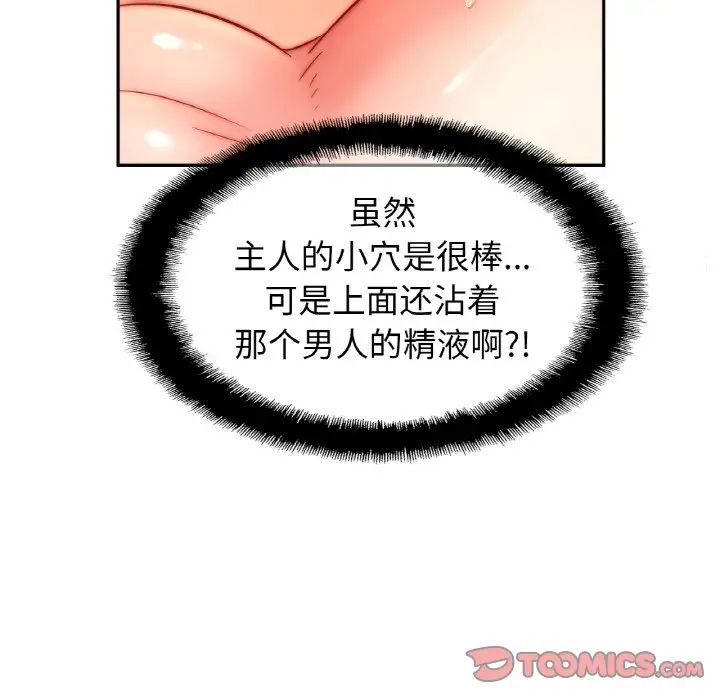亲密一家人第37話