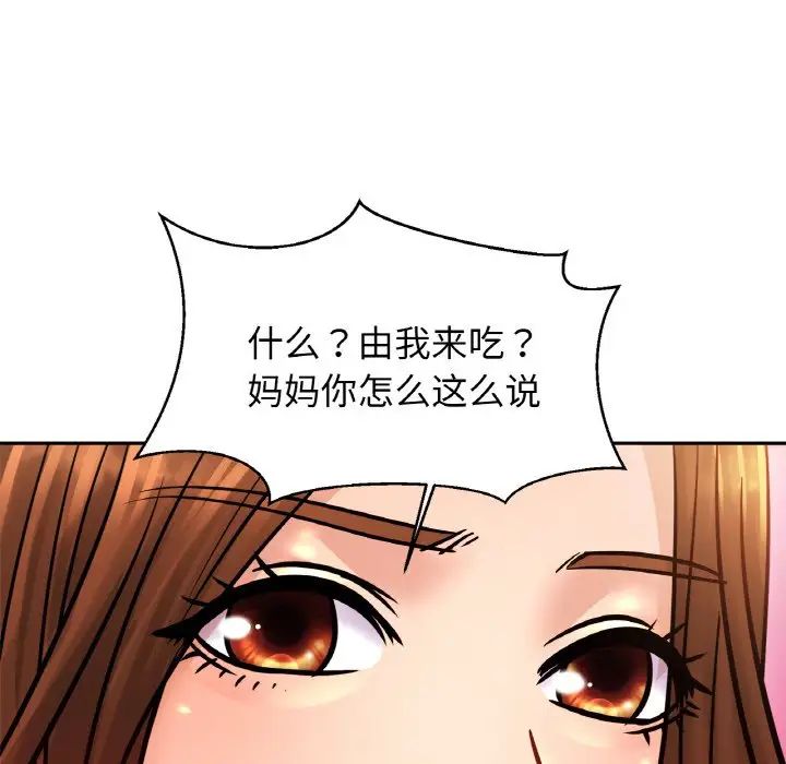 亲密一家人第37話