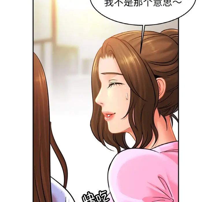 亲密一家人第37話