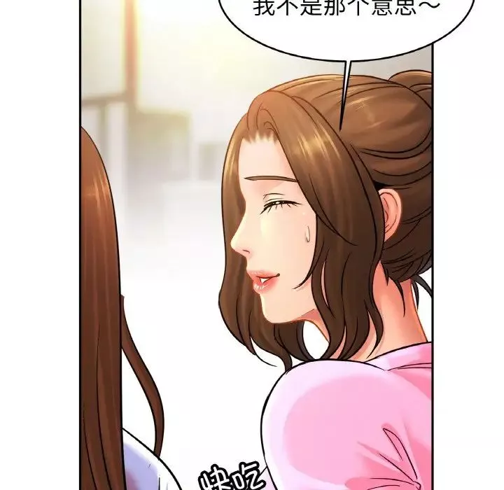 亲密一家人第37話