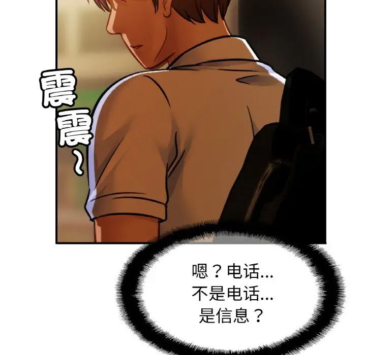 亲密一家人第37話