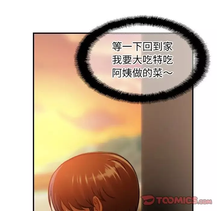 亲密一家人第37話