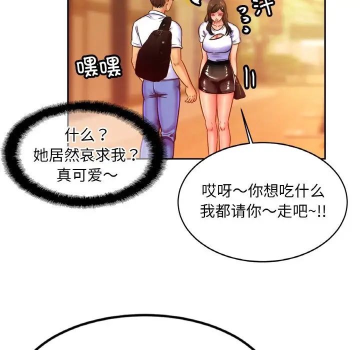 亲密一家人第37話