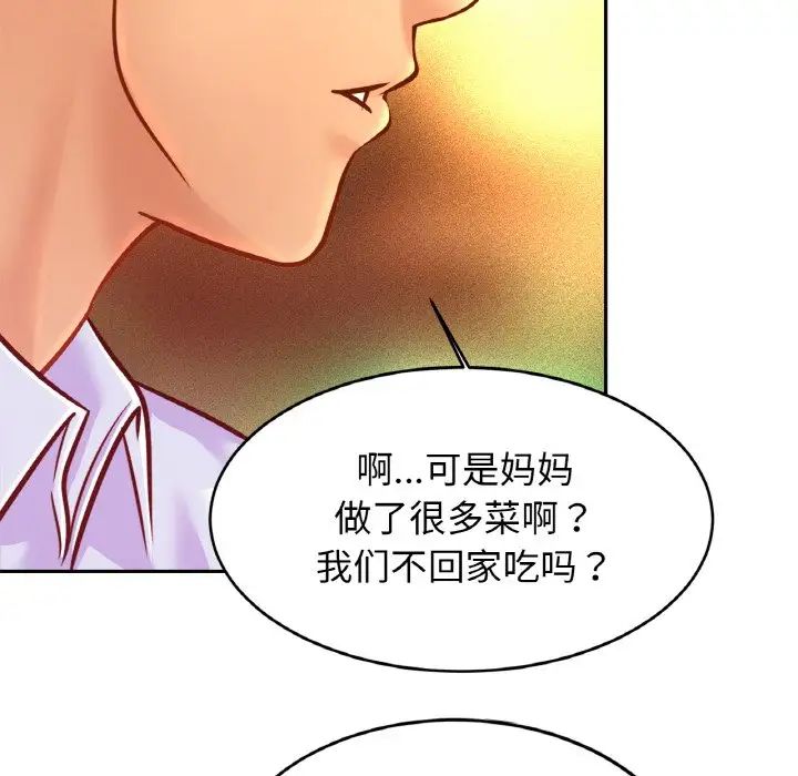 亲密一家人第37話