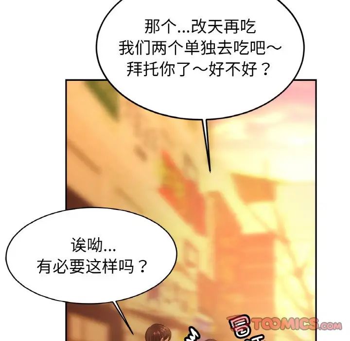 亲密一家人第37話