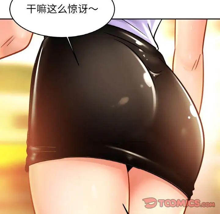 亲密一家人第37話