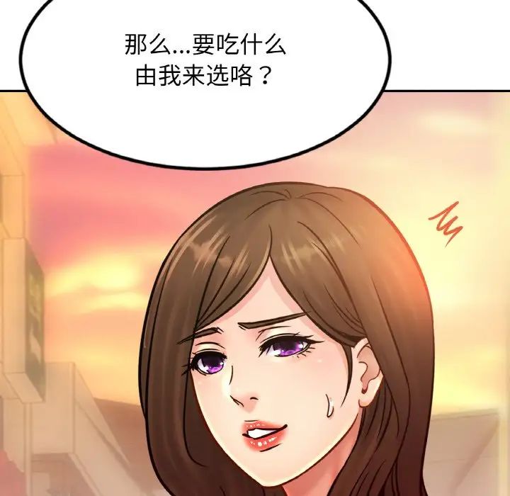 亲密一家人第37話
